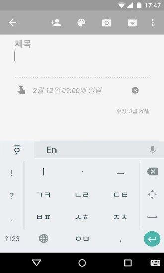 Google韩语输入法