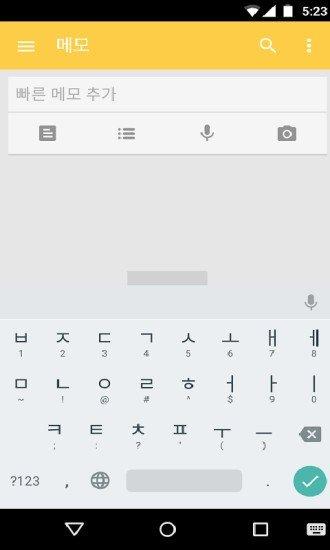 Google韩语输入法