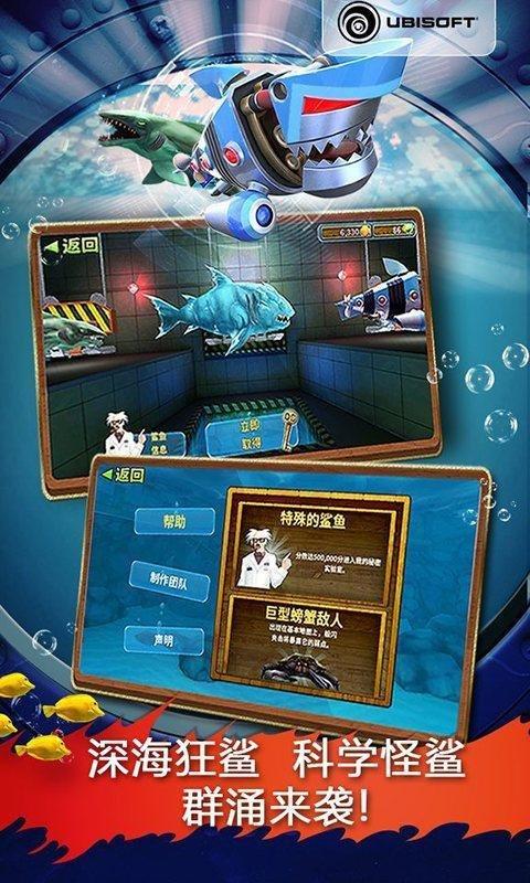 饥饿鲨：进化中文破解版3.7.2.6