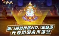 1 《新斗罗大陆》新暗器观音泪强势来袭