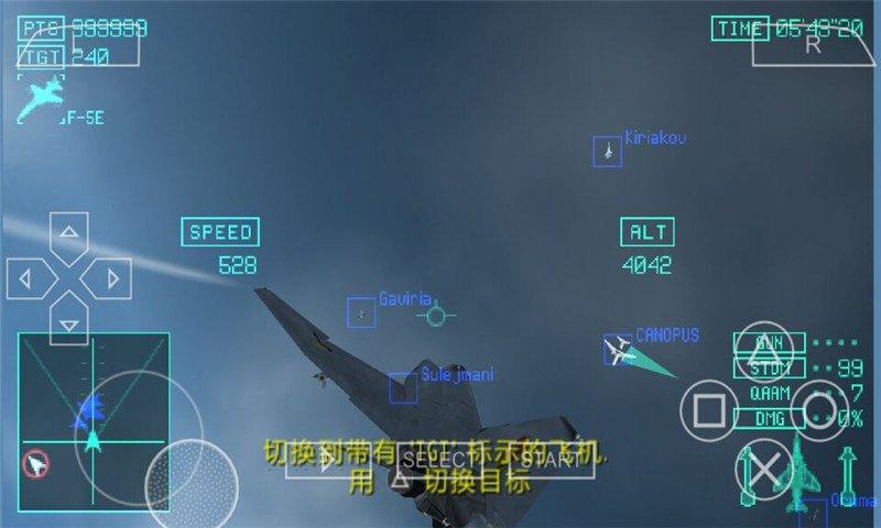 皇牌空战X2联合攻击