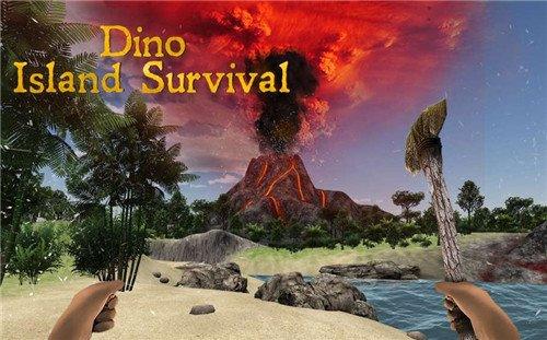 恐龙岛生存