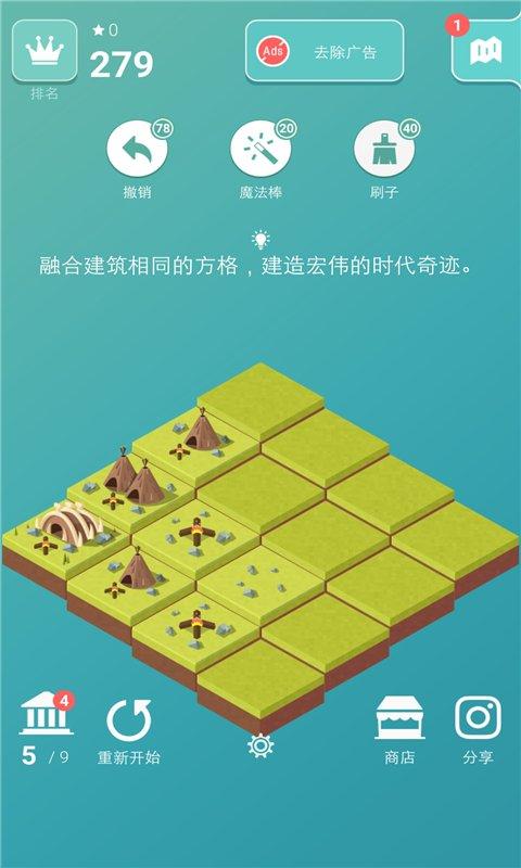 文明2048