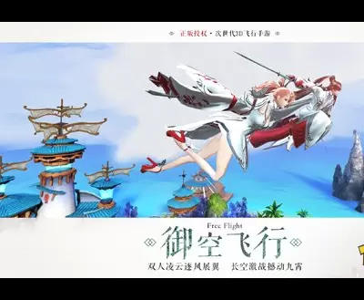 九州天空城3D