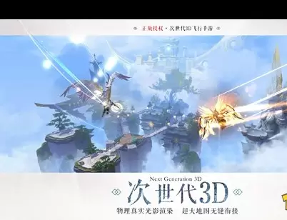 九州天空城3D