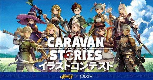 Caravan Stories