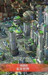 模拟城市：我是市长0.5.170218002版