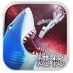 饥饿鲨进化破解版3.7.2.6