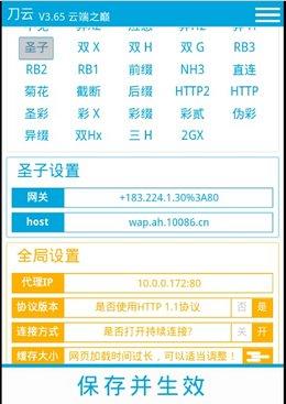 刀云免流ios版