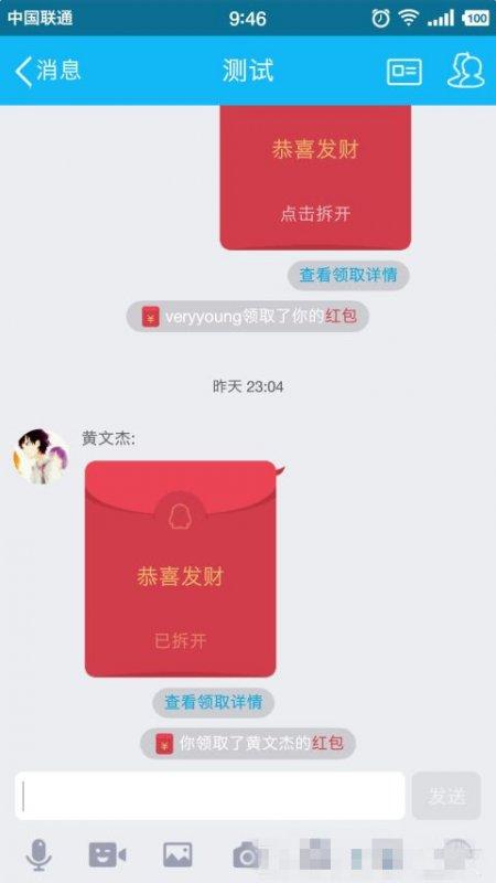 QQ抢红包插件