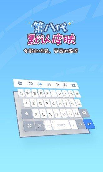 百度输入法7.2.0.36正式版