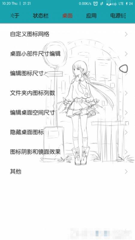 MIUI8破解版1.11