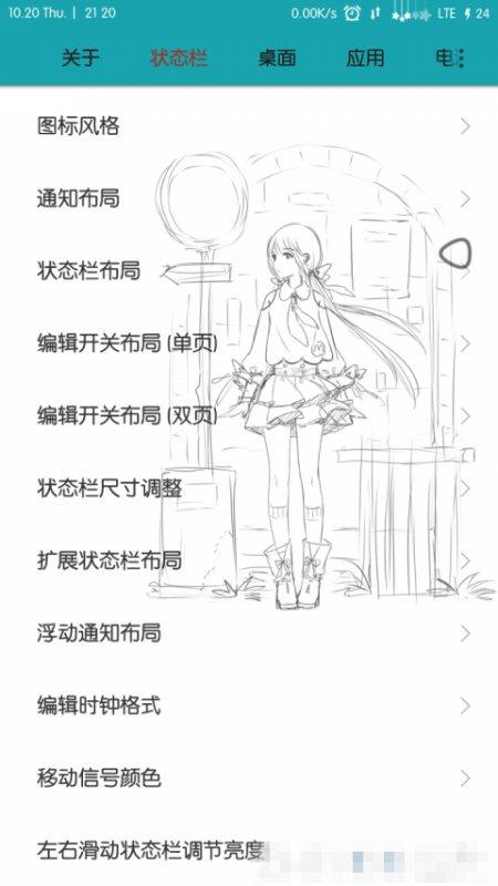 MIUI8破解版1.11