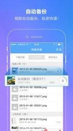 百度网盘破解版iOS