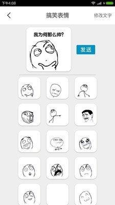 表情制作器最新版