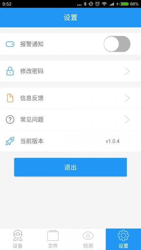 海尔无线摄像头app