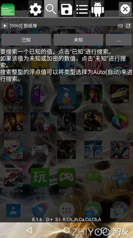 GameGuardian8.4.0清爽版