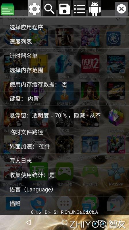 GameGuardian8.4.0清爽版