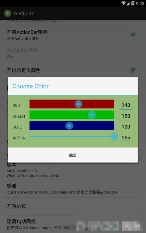 微信瞬间变MD风格1.7.7.5