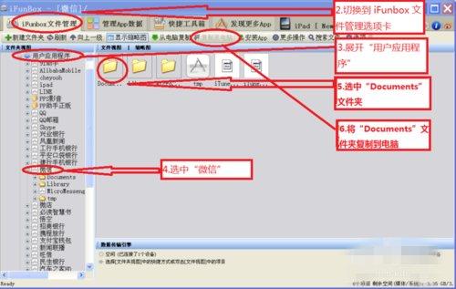 iwe微信查看恢复大师