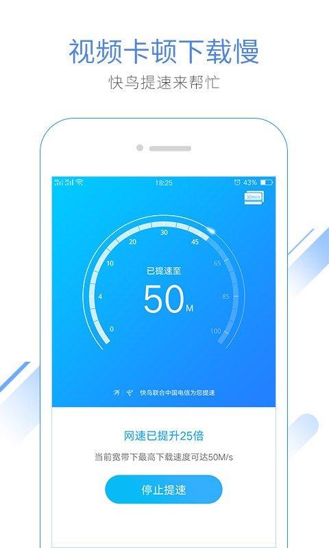 迅雷快鸟2.3.0.9