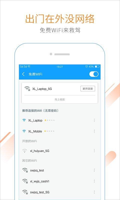 迅雷快鸟2.3.0.9