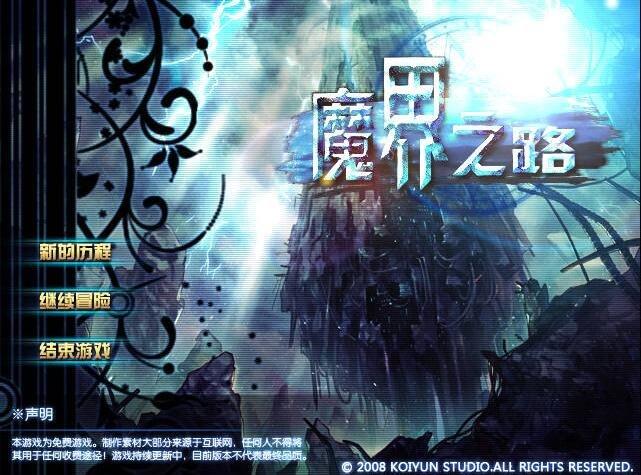 DNF单机版：魔界之路免安装中文硬盘版
