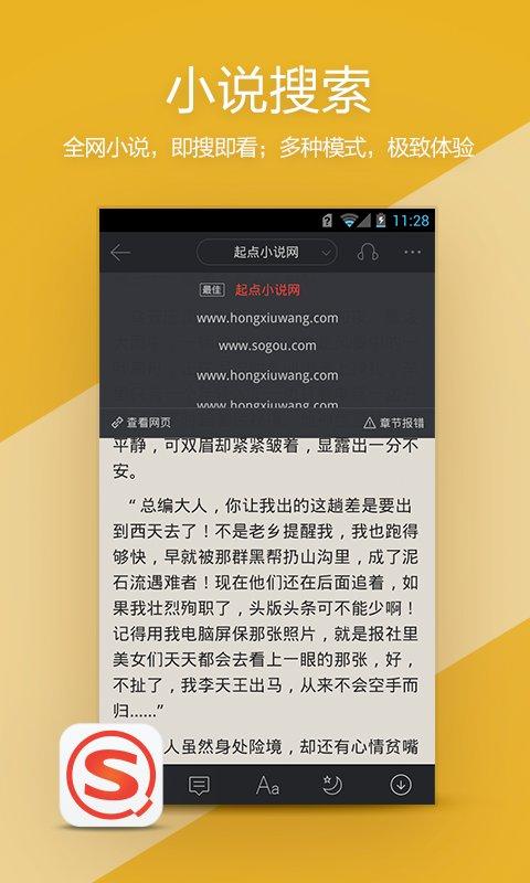 搜狗搜索2.4.0