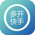 微信多开快手ios版