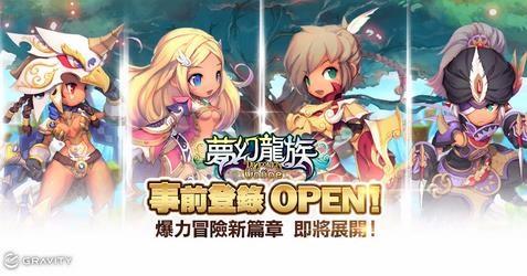 梦幻龙族Online