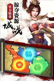 正统三国