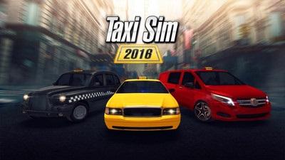 模拟出租车2016九游版