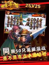 群英斗三国百度版