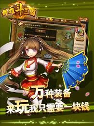 群英斗三国百度版