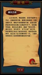 法师传奇2之放置三国iOS版