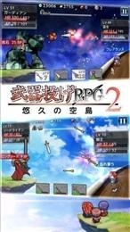 投掷武器RPG2悠久的空岛