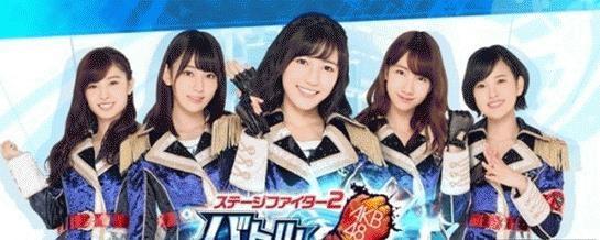 AKB48舞台斗士2：战斗狂欢