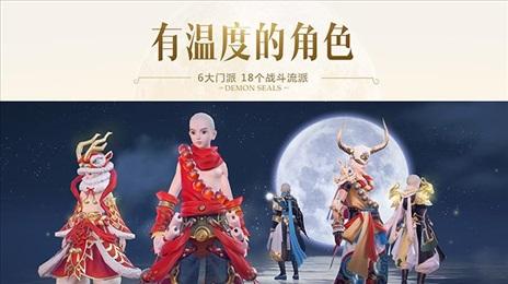 镇魔曲手游