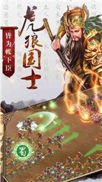 真三国志吕布传