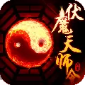 伏魔天师令