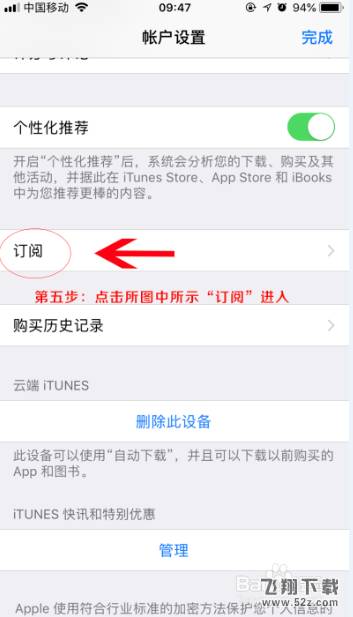 iphone被bill.itunes.com扣费快速解决方案