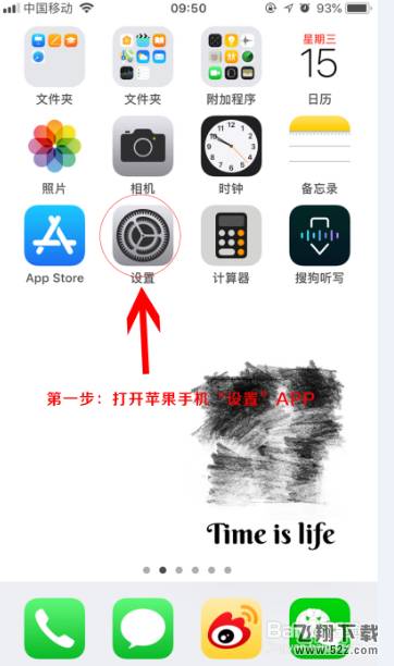 iphone被bill.itunes.com扣费快速解决方案