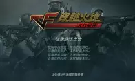 《CF：火力全开》微端评测：更轻快便捷的突突突