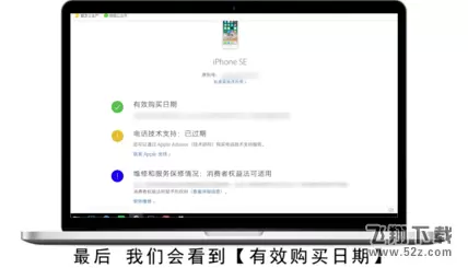 iPhone手机查询iPhone翻新机视频教程_52z.com