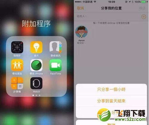 教你怎么用iPhone查岗 实时查看对方的位置