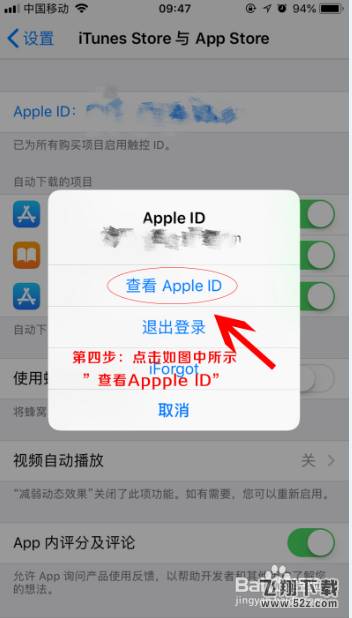 iphone被bill.itunes.com扣费快速解决方案