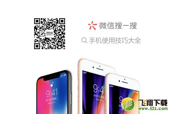 iPhone手机Animoji表情怎么用_iPhone手机Animoji表情功能使用视频教程