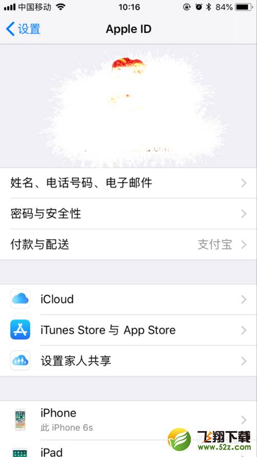 苹果如何永久关闭app评分提醒？