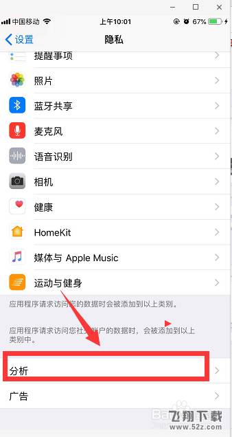 iphone怎么屏蔽广告 苹果手机广告怎么拦截