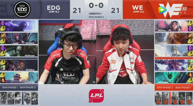 2019LPL春季赛常规赛1月29日WE VS EDG第三周比赛